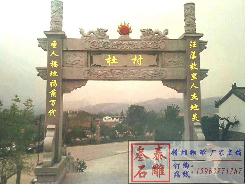 一門(mén)石牌坊