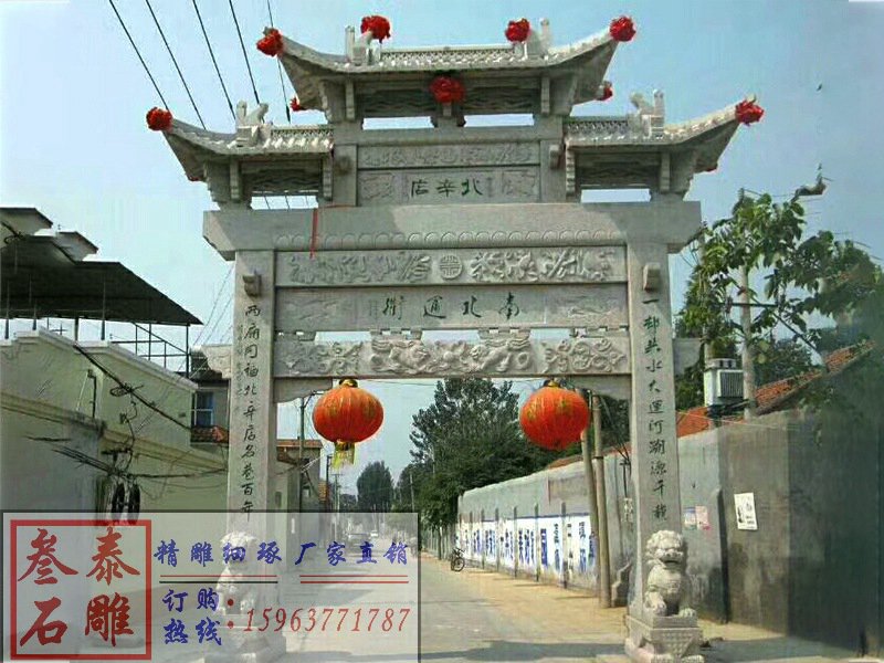 農村牌坊