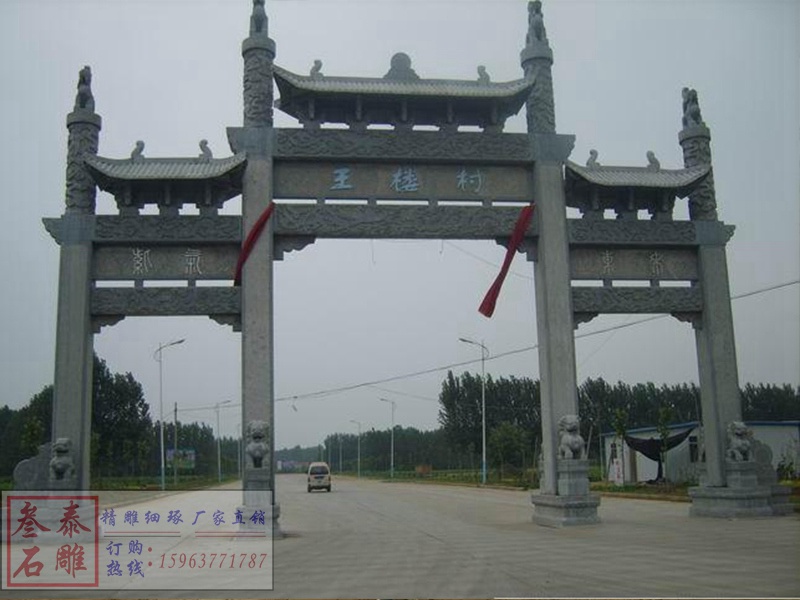 農村門樓