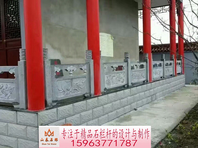 石護欄